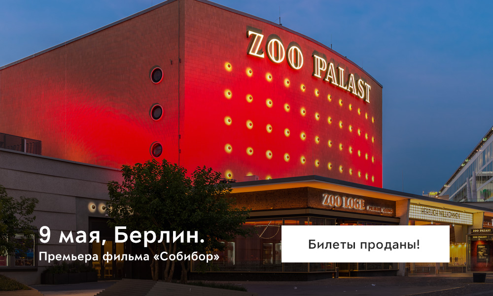 zoo-palast2.jpg