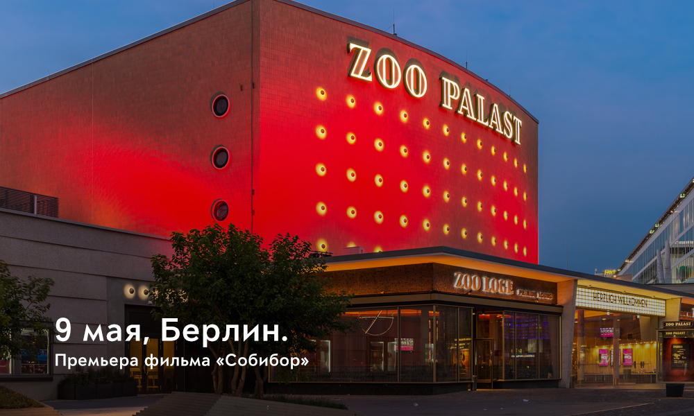 zoo.palast.jpg zoo.palast.jpg